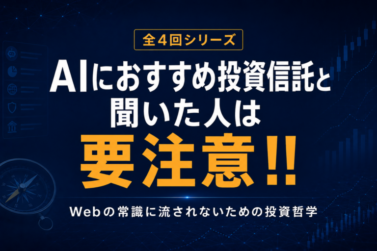 【全4回シリーズブログ】最終回
